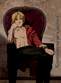 Edward Elric