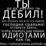 ididot;