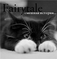 Fairytale