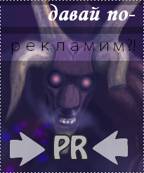 PR