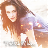 Bella Cullen