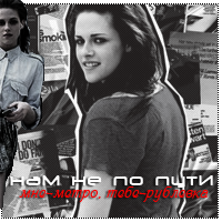 Bella Swan