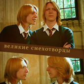 Fred Weasley