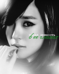 Tiffany Hwang