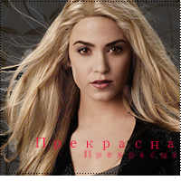 Rosalie Hale
