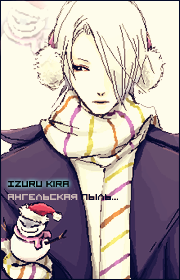 Izuru Kira
