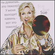 Sue ()