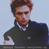 Edward Cullen