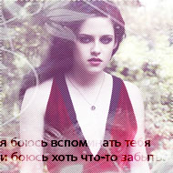 Bella Cullen