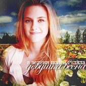 Isabella Swan