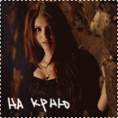 Katherine Pierce