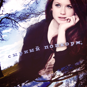 Ginny Weasley