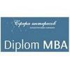 diplom_mba