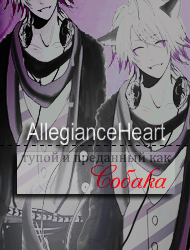 AllegianceHeart