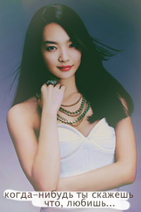 Shin Min Ah