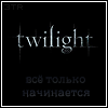 Twilight