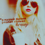 Taylor Momsen