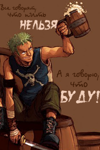 Zoro