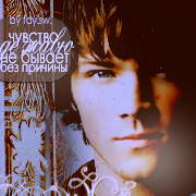 Sam Winchester