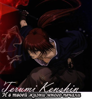 Terumi Kenshin