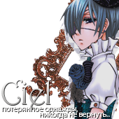 Ciel