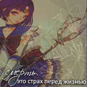 Hotaru Tomoe