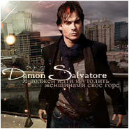 Damon Salvatore