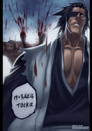 Zaraki Kenpachi
