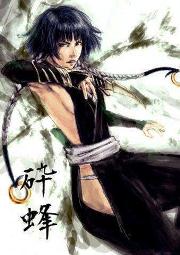 Soi Fon