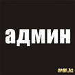admin
