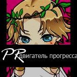 Путник Путник