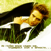 Edward Cullen