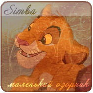 Simba