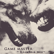 Game Master