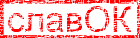 slavOK