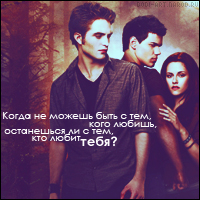 Bella Cullen