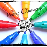 MACTEP_FLOMASTER