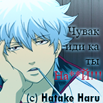 Hatake Haru