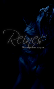 Reines