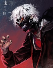 Kaneki