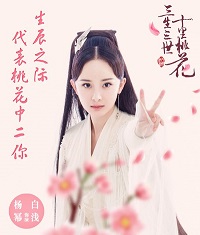 YangMi