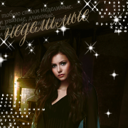 Katherine Pierce