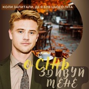 Draco Malfoy
