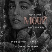 Mitra Thornvale