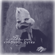 Howard the Duck