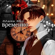Levi Ackerman