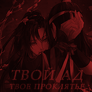 Wei Wuxian