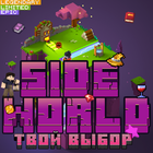 sideworld