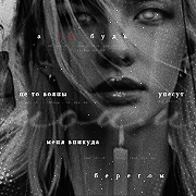 Wren Cipher
