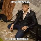 Joel_Psycho
